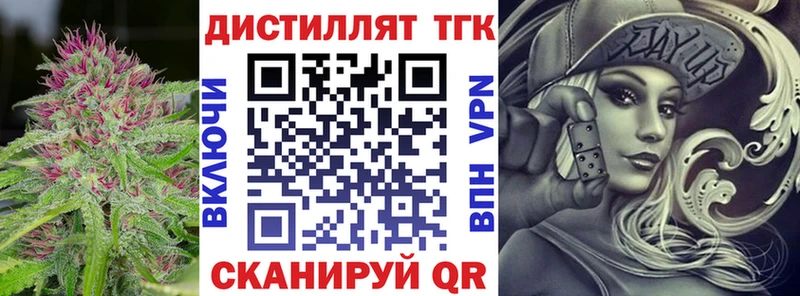 Дистиллят ТГК гашишное масло Семикаракорск